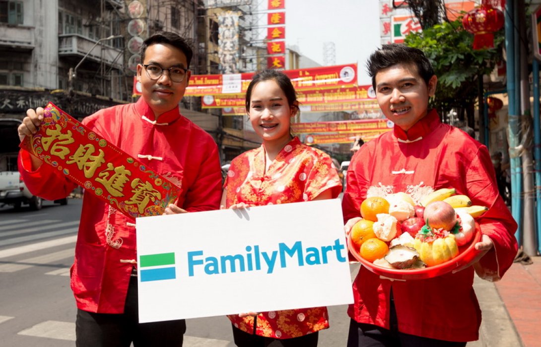 “แฟมิลี่มาร์ท”รับตรุษจีนปีจอ เจาะเทรนด์รุ่นใหม่ ช้อปจบในที่เดียว