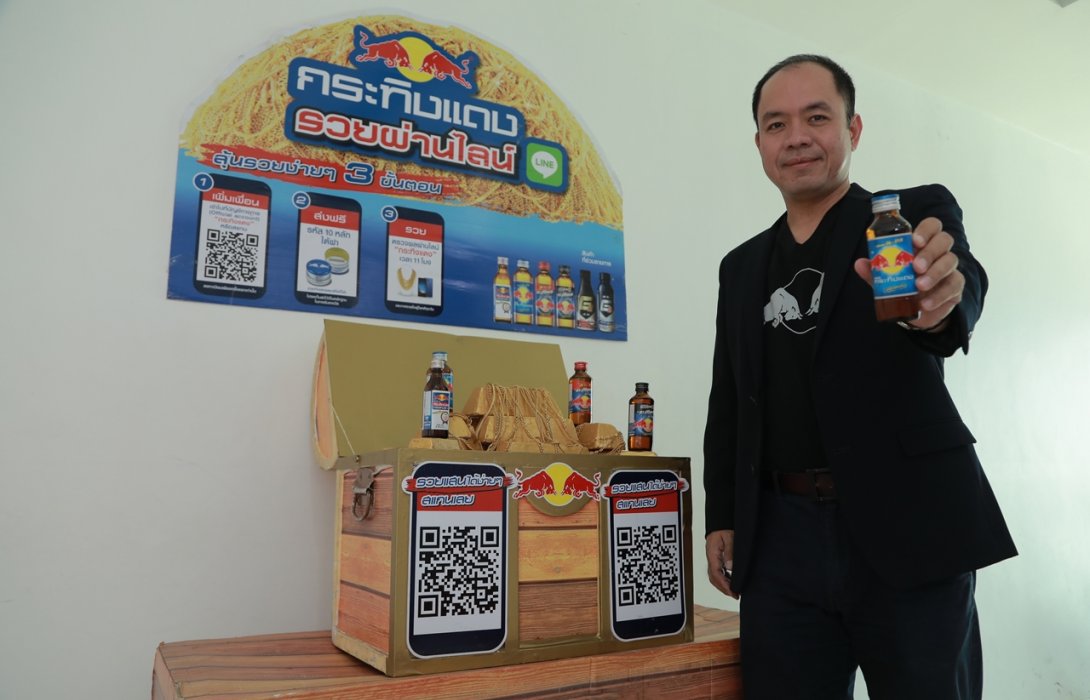 “TCP” อัดงบ 50 ล. จัดแคมเปญใหญ่ บุกกิจกรรมยุคดิจิตอล 