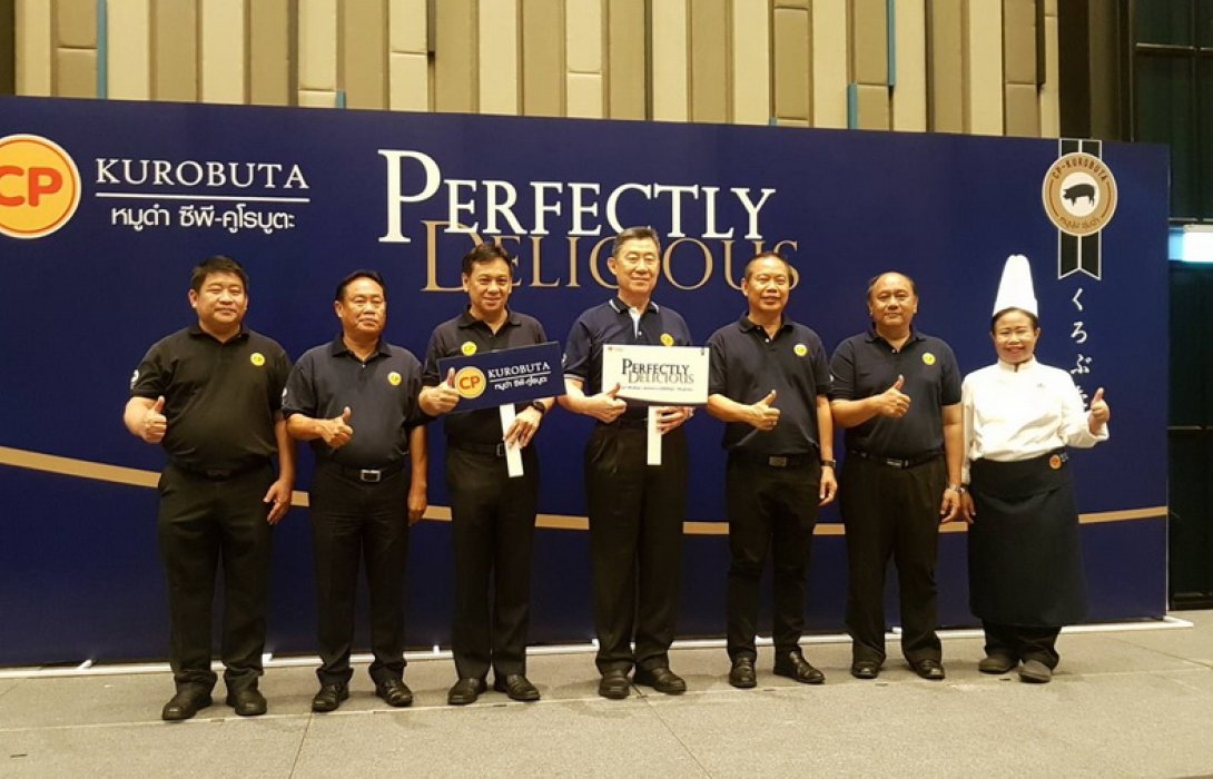 ซีพีเอฟ จัดกิจกรรม ดัน 