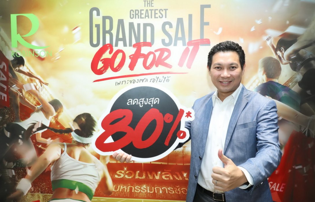“โรบินสัน” อัด 5 ล้าน จัดมหกรรมเซลแห่งชาติ หนุนเศรษฐกิจฟื้นตัว ปลุกมู้ดนักช้อปให้คึกคัก