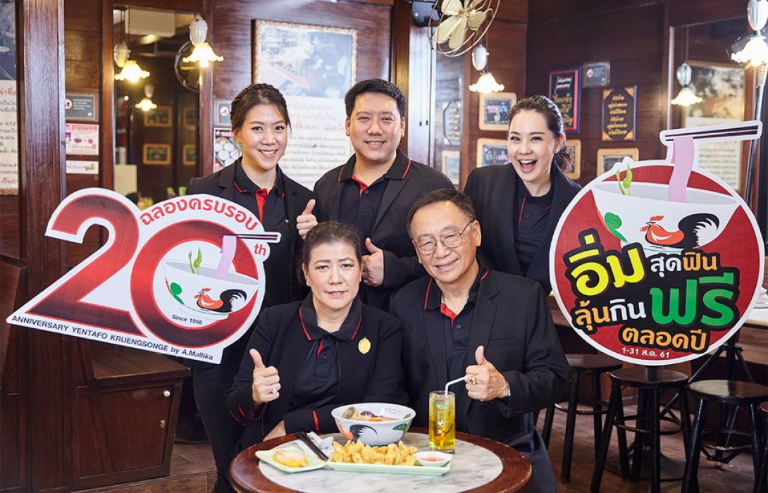 มัลลิการ์ฯ แตกไลน์แบรนด์น้องใหม่ ลุยขยายธุรกิจอาหารสู่ ต่างประเทศ   