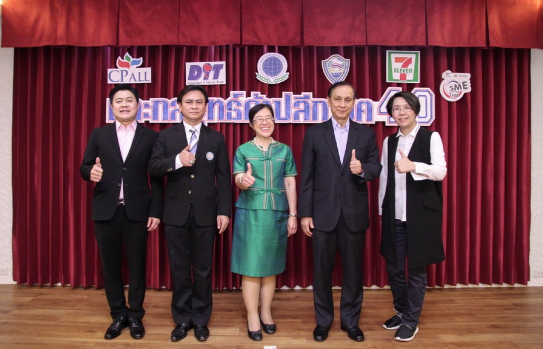 ซีพี ออลล์ “ชู เคล็ดลับกลยุทธ์ค้าปลีกยุค 4.0”  