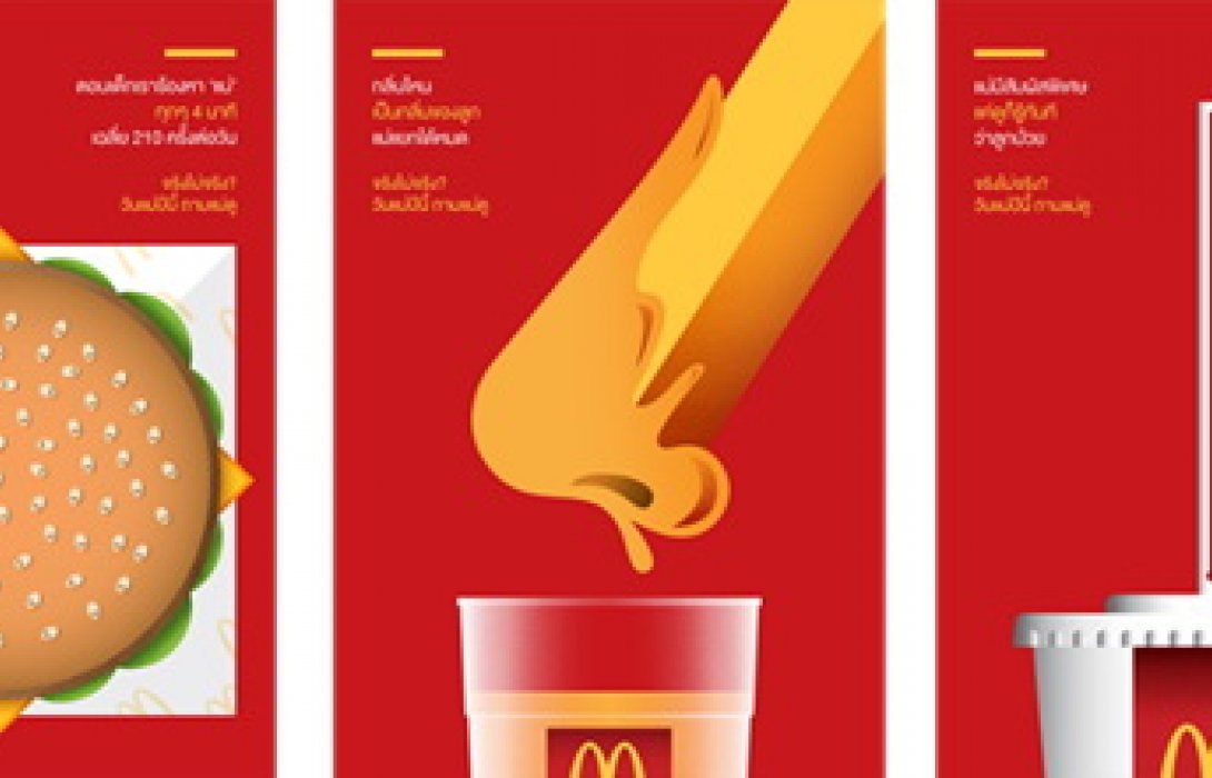 “แมคโดนัลด์”  จัด แคมเปญวันแม่เรียกรอยยิ้ม ชวนลูกสร้างโมเมนต์ดีๆ กับแม่ 