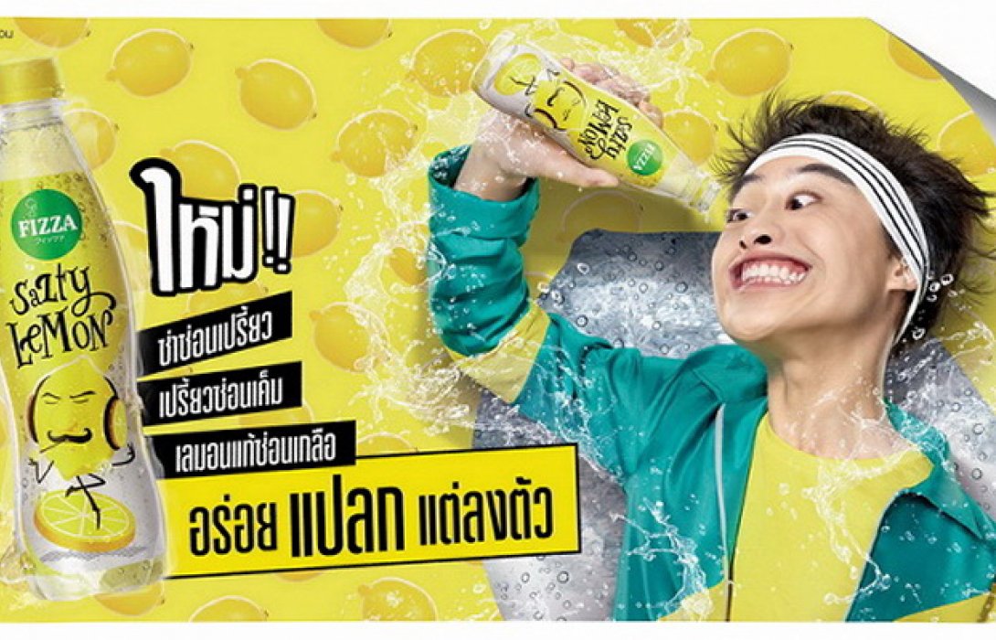 มาลี ส่ง “ฟิซซ่า” ซอลท์ตี้ เลมอน แตกไลน์-ขยายพอร์ตรุกตลาดน้ำซ่า