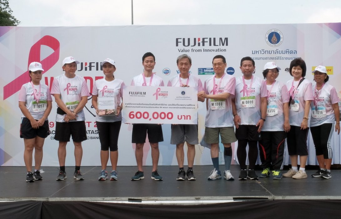 “ฟูจิฟิล์ม” จัดวิ่งการกุศล “Pink Ribbon Fujifilm Wonder Run”