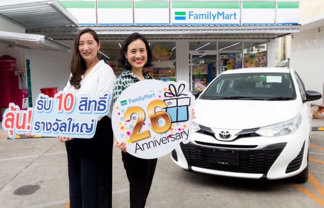 ‘แฟมิลี่มาร์ท’ จับมือ คู่ค้าฉลอง “Anniversary 26 th สายเป ชวนเฮ..ได้ทุกสัปดาห์” 