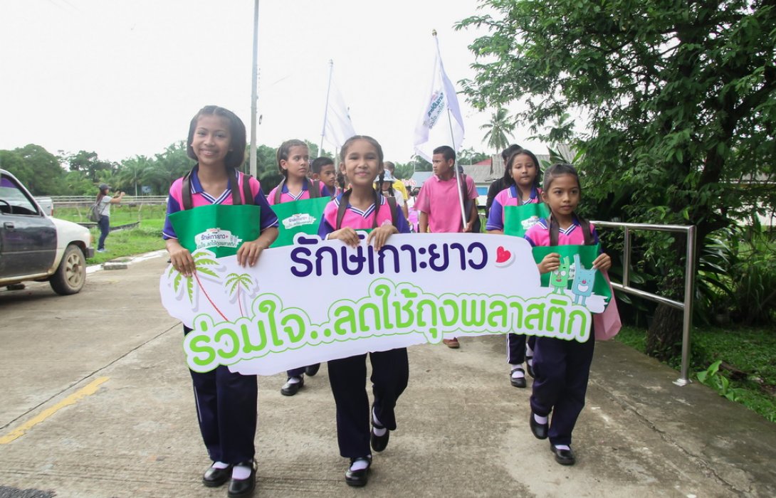 เยาวชนเกาะยาว “จิ๋วแต่แจ๋ว” รณรงค์ “รักษ์เกาะยาว ร่วมใจลดใช้ถุงพลาสติก”