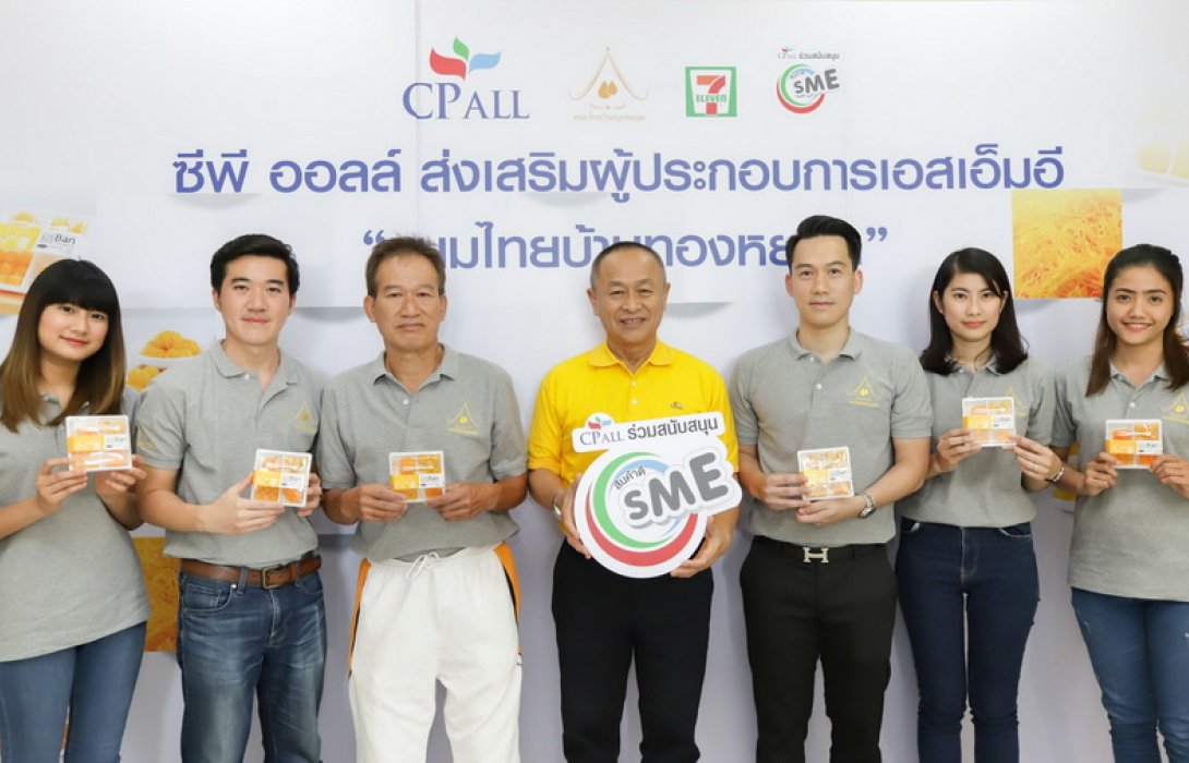 “ซีพี ออลล์” ดึง“ขนมไทยบ้านทองหยอด” ขายในเซเว่นฯ กระตุ้นคนยุคใหม่ได้ลิ้มรสขนมไทย