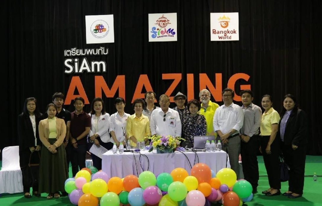 สยามพาร์คซิตี้ สวนสยาม ประชุมคณะกรรมการและพนักงานเพื่อพัฒนายุทธศาสตร์ 4.0