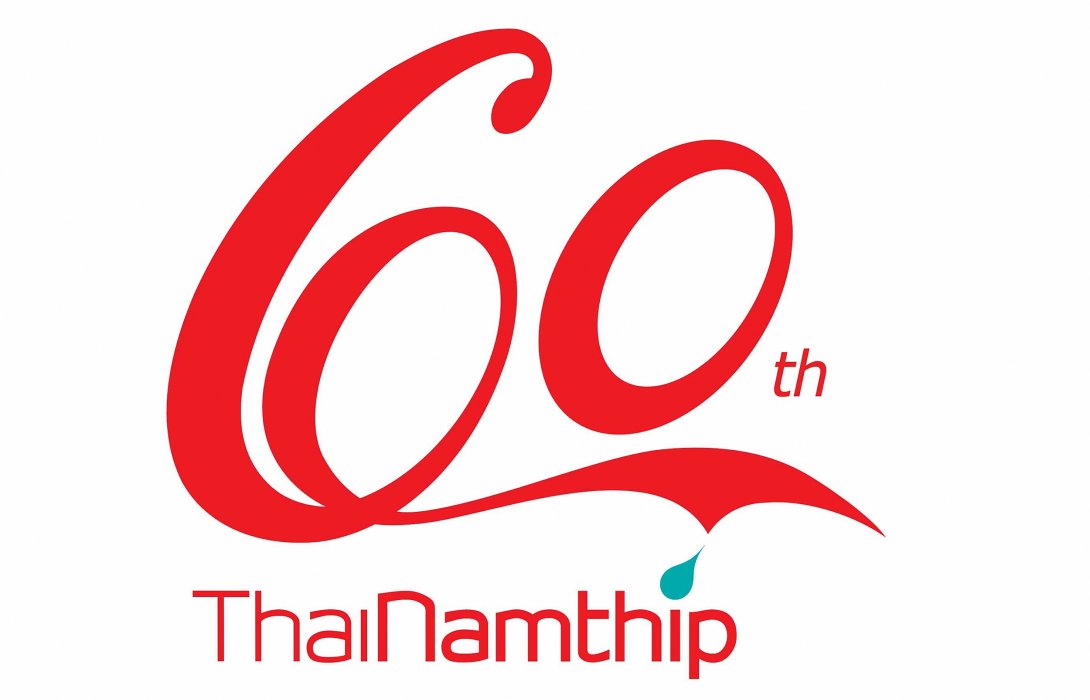 ‘ไทยน้ำทิพย์’ เผยโฉม ‘โลโก้ครบรอบ 60 ปี’ ผลงานเยาวชนไทย เตรียมฉลองความสำเร็จบนเส้นทาง 60 ปีที่มอบความสดชื่นให้คนไทยในปี 2562
