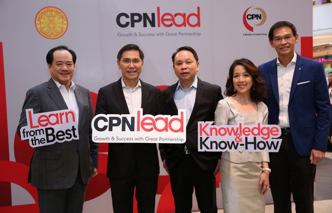 ‘ซีพีเอ็น’ ชู ‘CPNlead’ ปีที่ 2  หนุนนักธุรกิจรุ่นใหม่สร้างแบรนด์