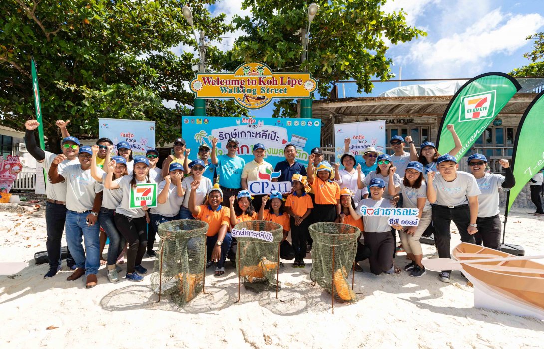 “ซีพี ออลล์” รณรงค์ รักษ์เกาะหลีเป๊ะ เลิกใช้ถุงพลาสติก 
