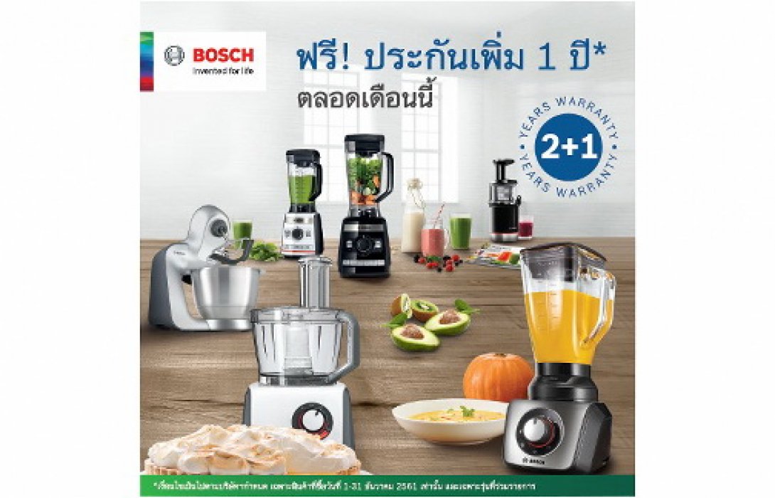 บีเอสเอช การันตีประกันหลังการขาย เครื่องใช้ไฟฟ้า “บ๊อช” เพิ่มอีก 1 ปี หวังขยายฐานลูกค้ากลุ่มตลาดพรีเมี่ยม ช่วงโค้งสุดท้าย ปี 61