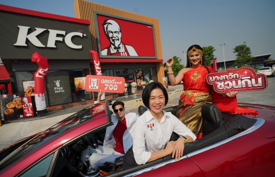 “KFC”  เปิดร้านลำดับที่ 700 ฉลองความสำเร็จทิ้งท้ายปีจอ  