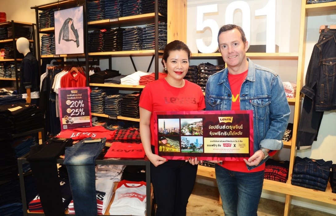 ลีวายส์® มอบโชคต้อนรับปีหมู จัดโปร “ช้อปยีนส์ตรุษจีนนี้ ลุ้นฟรีทริปไต้หวัน”