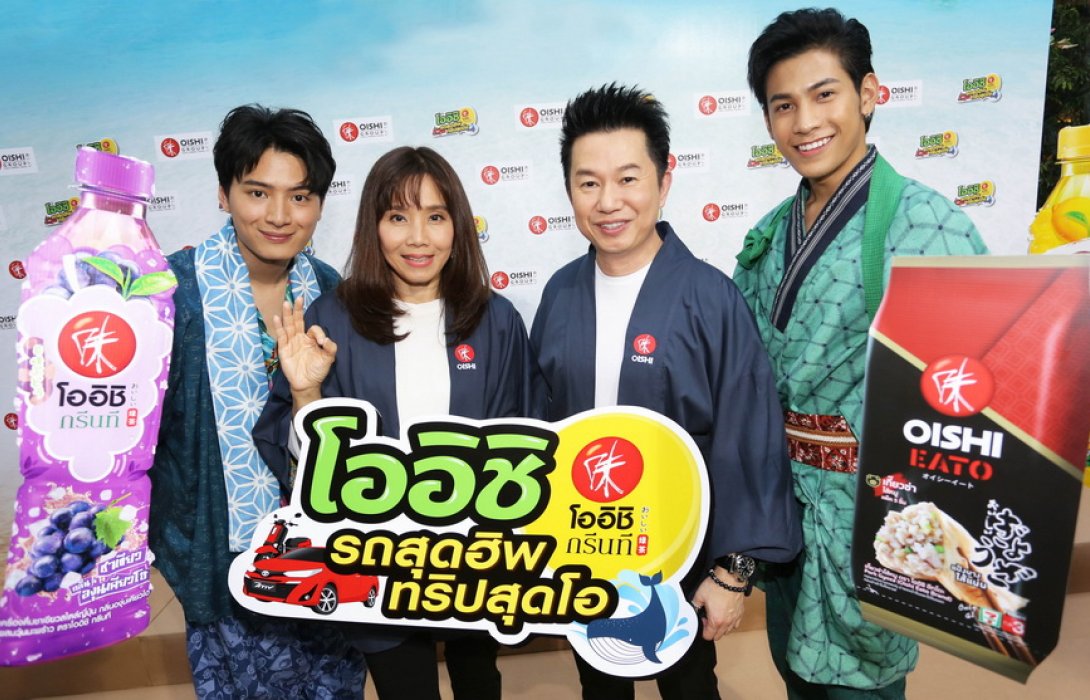 “โออิชิ กรีนที” อัด 160 ล้าน จัดแคมเปญสุดยิ่งใหญ่ “โออิชิ รถสุดฮิพ ทริปสุดโอ”รับซัมเมอร์