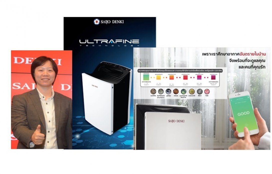 “ซัยโจ เด็นกิ” บุกตลาดช็อปปิ้งออนไลน์ ดันยอดขายรายได้เพิ่มขึ้น 200 ล้าน