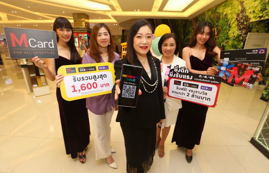 ห้างฯ กลุ่มเดอะมอลล์ จัด “MIDNIGHT SALE” 7 วัน ให้นักช้อป ช้อปคลายร้อน คาดดันยอด 1,100 ล้านบาท