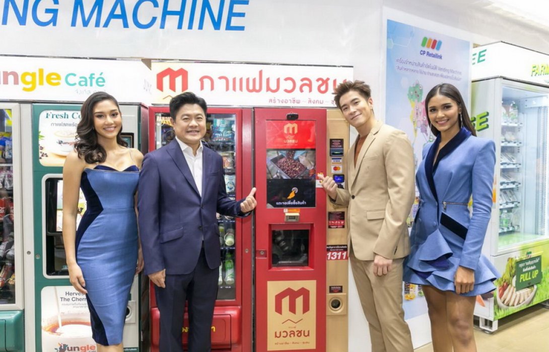 “ซีพี รีเทลลิงค์” เปิดตัว ธุรกิจแบบใหม่ “เครื่องจำหน่ายสินค้าอัตโนมัติ”