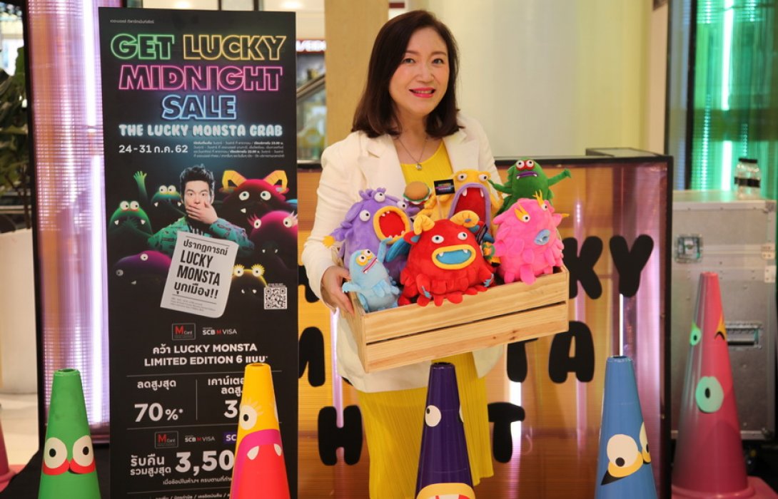 “เดอะมอลล์ กรุ๊ป” จัดแคมเปญ “GET LUCKY MIDNIGHT SALE กระตุ้นนักช้อปต่อเนื่องคาด ดันยอดขายพุ่ง 1,250 ล้านบาท