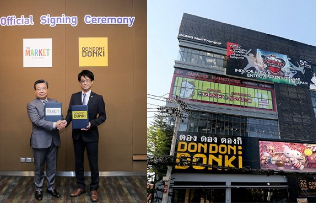 “ดอง ดอง ดองกิ” มูฟออน ขยายสาขา 2 ในไทย  ปักหมุด “เดอะ มาร์เก็ต” คาดเปิดต้นปีหน้า 