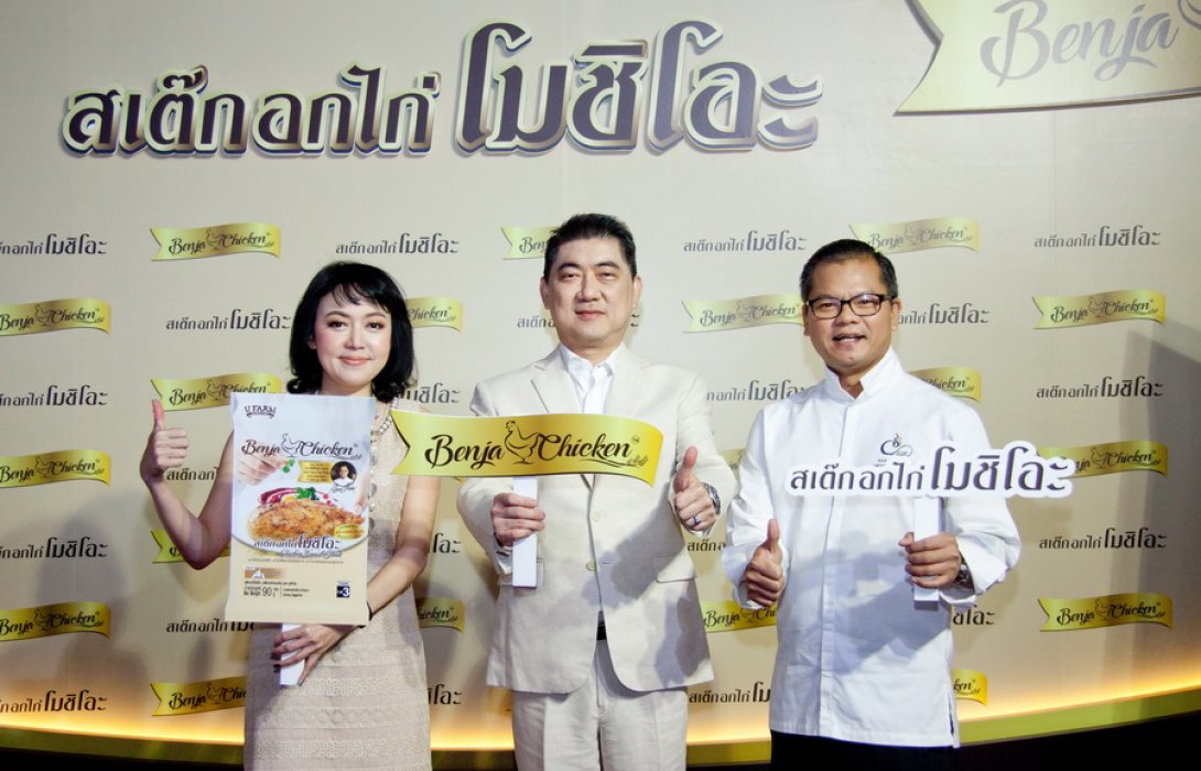 “CPF” ชู ‘ไก่เบญจา’ แบรนด์ยูฟาร์ม ปักธงไทยดันยอด 500 ล. สถานีต่อไปปักเจาะทั่วเอเชีย 