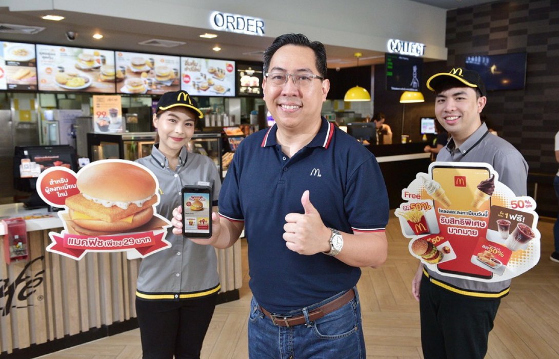 “แมคโดนัลด์” เปิดตัวแอปพลิเคชั่นใหม่ล่าสุด ย้ำ Innovative QSR ผู้นำธุรกิจอาหารบริการด่วนทันสมัย