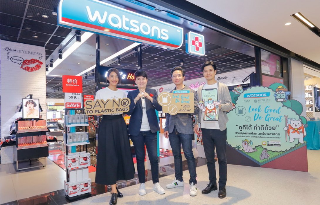 “วัตสัน” ย้ำ แนวทางในการดำเนินธุรกิจ จัดแคมเปญ “look good. do great.” รณรงค์ผู้บริโภคใส่ใจต่อสิ่งแวดล้อม ผ่าน ECOLIFE App