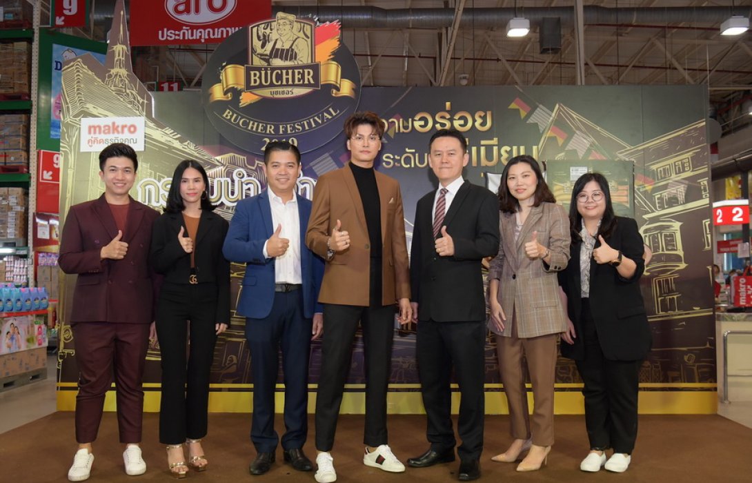  “ซีพีเอฟ” เปิดตัวรสชาติใหม่ “บุชเชอร์เชดด้าเวิร์สท