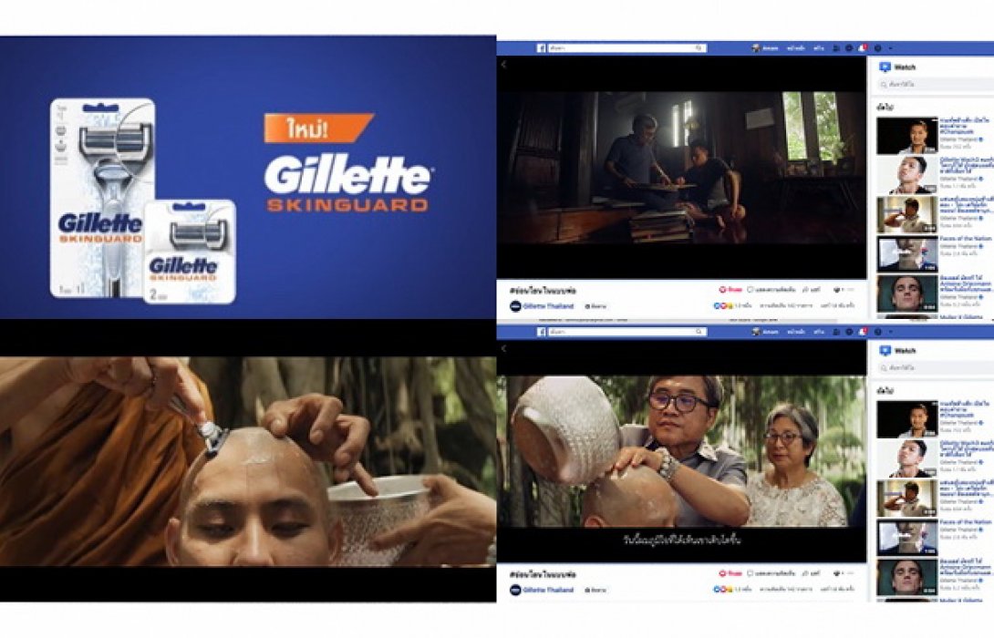 ถอดรหัสความสำเร็จ “ยิลเลตต์ สกินการ์ด” กับ 3 เรื่องที่ใช่! ดันแคมเปญ #อ่อนโยนในแบบพ่อ สร้างปรากฏการณ์สินค้าผู้ชาย ขึ้นเทรนด์ ทวิตเตอร์