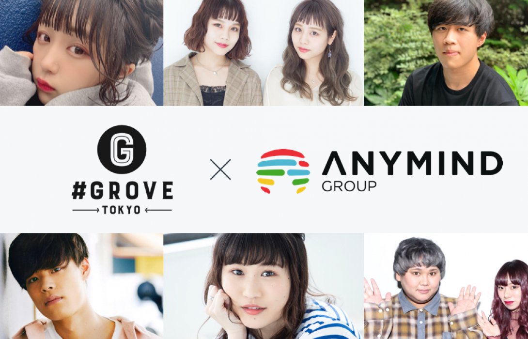 AnyMind Group เสริมแกร่งเครื่อข่ายอินฟลูเอนเซอร์ เทคโอเวอร์ “GROVE” ขยายฐานผู้ติดตามจากทั่วโลก