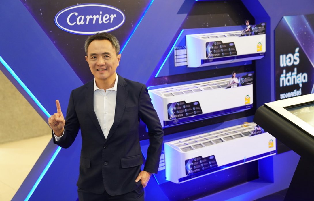 “แคเรียร์” ชี้ ปีนี้ปัจจัย ศก.สะเทือนแอร์เชิงพาณิชย์ตก ปัญหาฝุ่น PM 2.5 อากาศร้อน ดัน แอร์บ้านโตต่อเนื่อง 