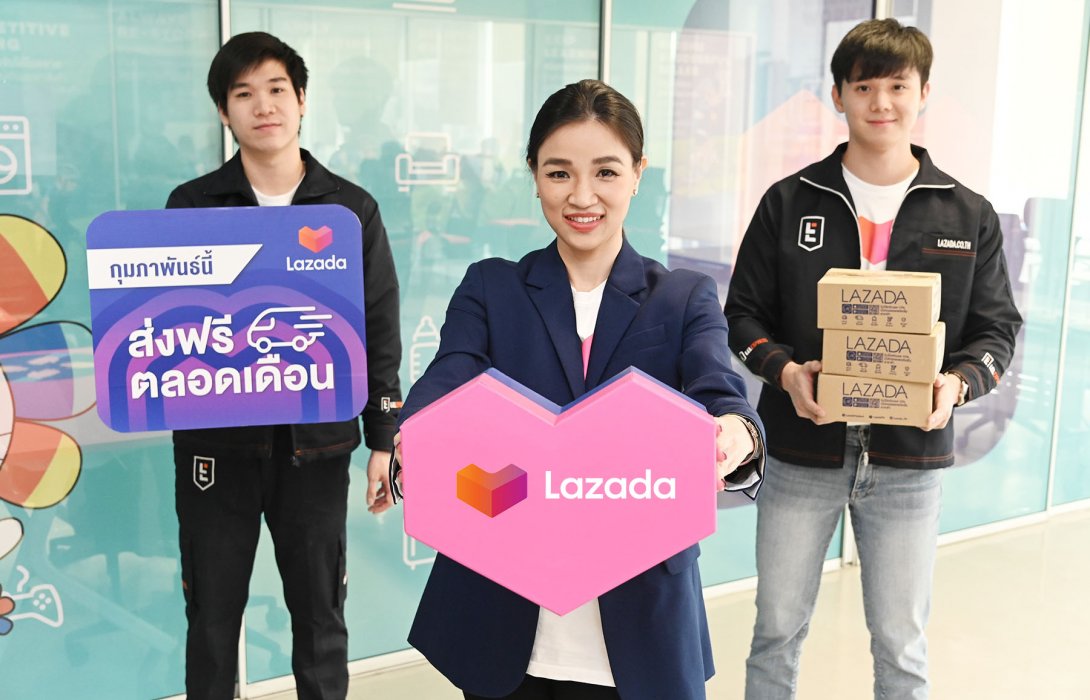 ลาซาด้า อัดโปรแน่น 