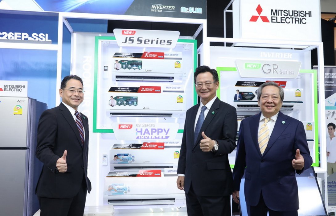 “มิตซูบิชิ อีเล็คทริค” ลั่นยังมั่นใจใน (ไทย) แม้ปัจจัยลบรอบด้าน  อัดงบลุยตลาดเครื่องใช้ไฟฟ้ากลุ่ม B2C & B2B ดันสู่เป้าหมื่นล้าน