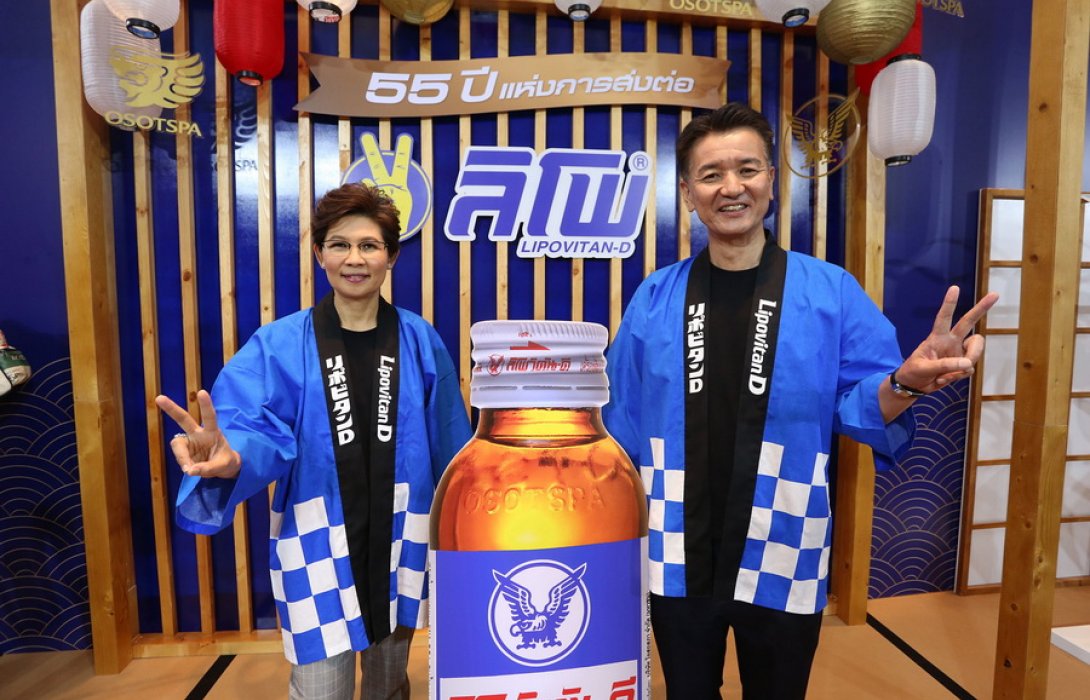“โอสถสภา” จัดแคมเปญฉลอง “ลิโพ 55 ปี