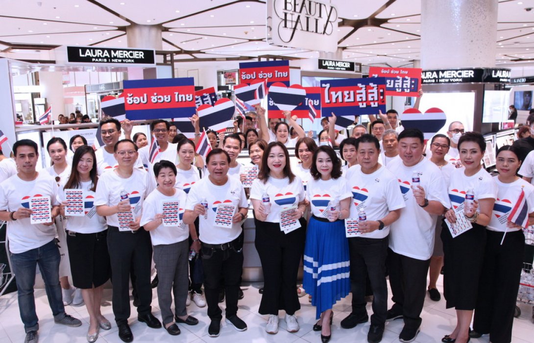 “เดอะมอลล์ กรุ๊ป” ผนึกกำลังพันธมิตร จัดรายการ “ช้อปช่วยไทย ไทยสู้สู้” พลิกฟื้นเศรษฐกิจไทย ฝ่าวิกฤต COVID-19