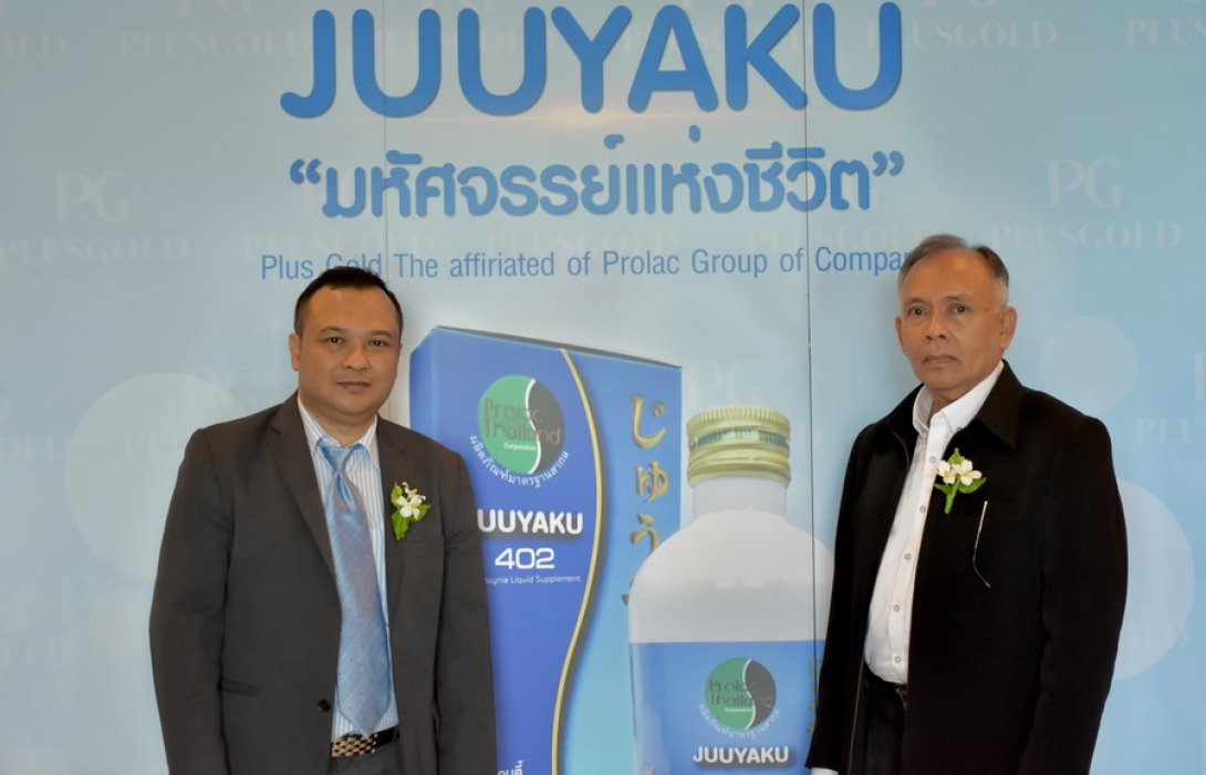“โพรแลค” แต่งตั้ง “พลัสโกลด์ เวิลด์ไวด์” สานต่อธุรกิจ ดันตลาดอาหารเสริมสุขภาพพลูคาวสกัดไทยสู่ระดับโลก