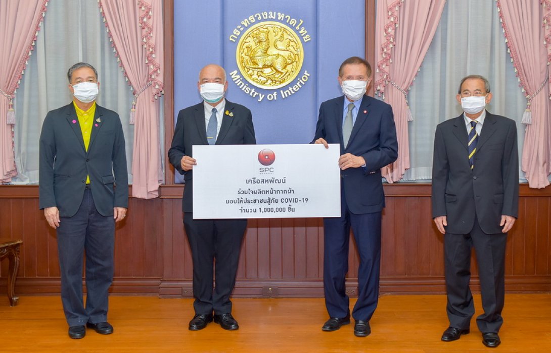 “เครือสหพัฒน์” ร่วมฝ่าวิกฤติโควิด-19  ส่งมอบหน้ากากผ้าให้คนไทย จำนวน 1 ล้านชิ้น 