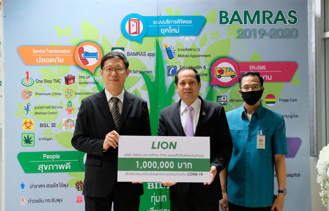 “ไลอ้อน” ร่วมส่งกำลังใจให้บุคลากรทางการแพทย์ มอบเงิน 4.1 ล้าน สู้ภัยโควิด-19