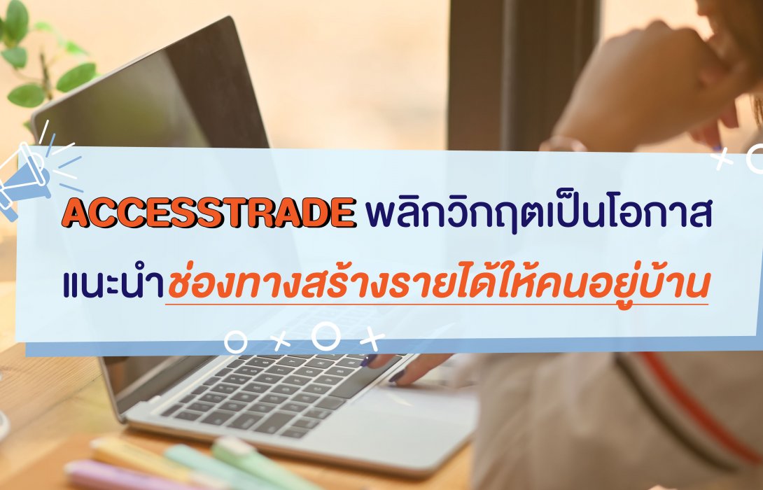 กสอ. พลิกวิกฤติสร้างโอกาส! เปิดคอร์สสอน ขายออนไลน์สู้โควิด-19 ดันอีคอมเมิร์ซบูม 50%