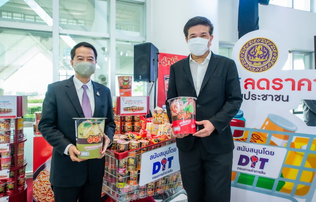 “มาม่า” ประกาศลดราคามาม่าคัพเหลือ 10 บาท ช่วยเหลือคนไทยในสถานการณ์โควิด-19