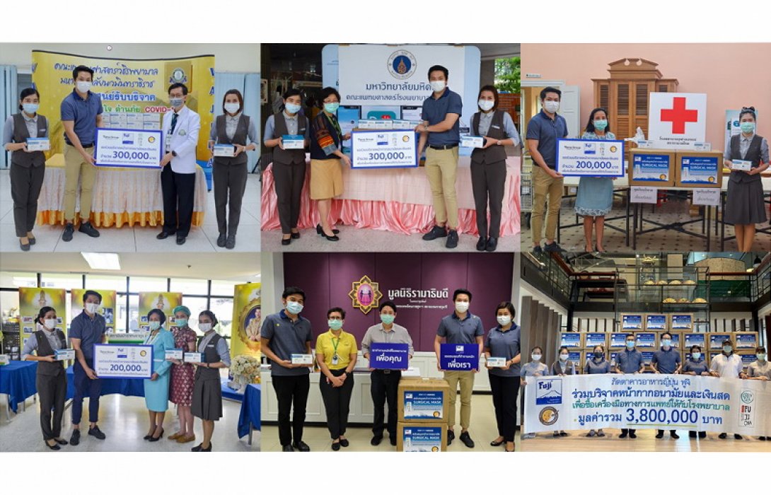 “ภัตตาคารฟูจิ” ร่วมสู้ภัย COVID-19 มอบเงินบริจาค-หน้ากากอนามัย ให้หน่วยงานและโรงพยาบาลกว่า 22 แห่ง