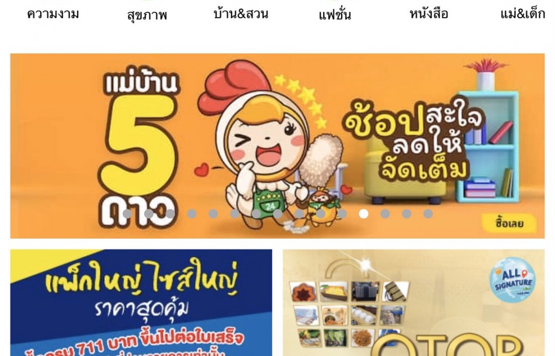 ‘ทเวนตี้โฟร์’ ช่วยคนไทยค่าครองชีพ ลดราคาพิเศษส่งสินค้าฟรีถึงบ้าน