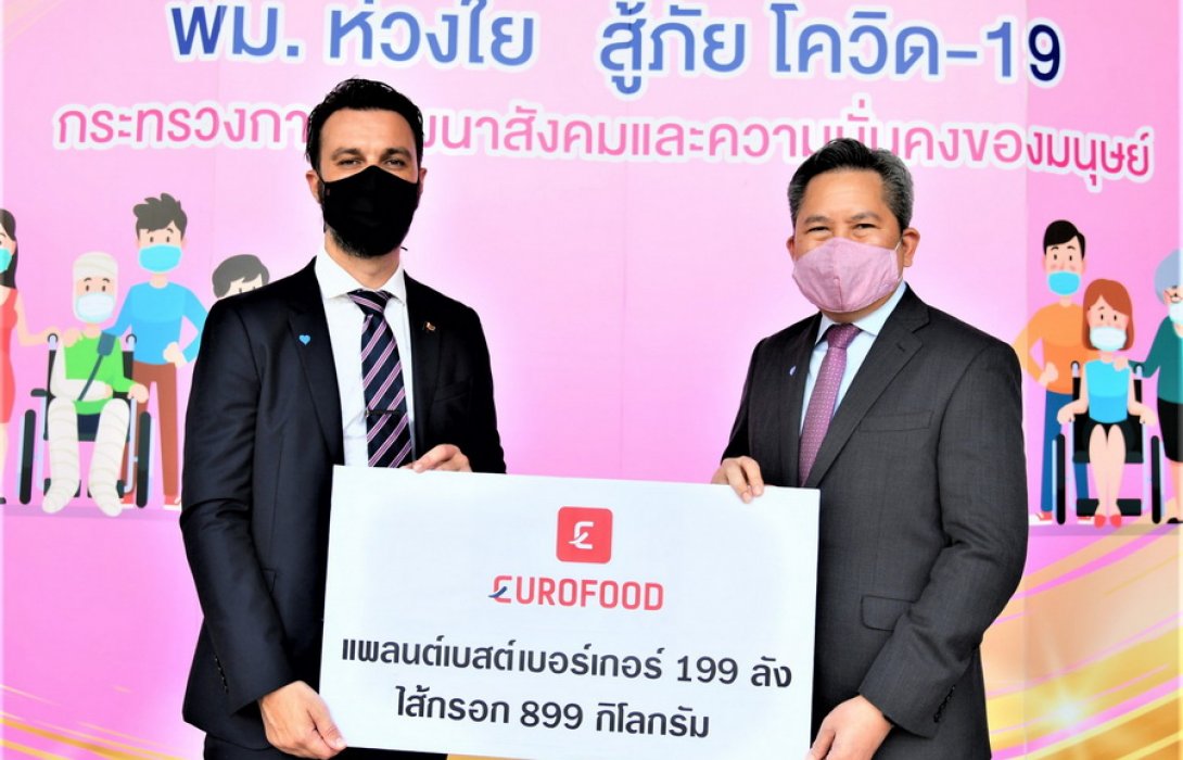 “ซีซีเอส” แผนกยูโรฟู้ด ผนึก สมาคมภัตตาคารไทย สนับสนุน โครงการ พม. เราไม่ทิ้งกัน มอบวัตถุดิบปรุงอาหารแจกให้ประชาชนผู้ได้รับผลกระทบจาก COVID-19