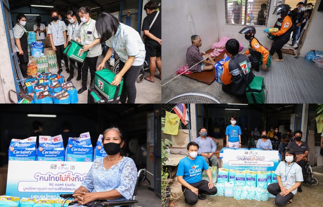 “ซีพีออลล์” ร่วมกับ ภาคประชาสังคม ส่งต่อกำลังใจสู้ภัยโควิด-19 มอบชุดอุปกรณ์การแพทย์ขั้นพื้นฐาน ให้เครือข่ายเพื่อผู้พิการ 15 จังหวัดทั่วประเทศ ประเดิม จ.นครปฐม 