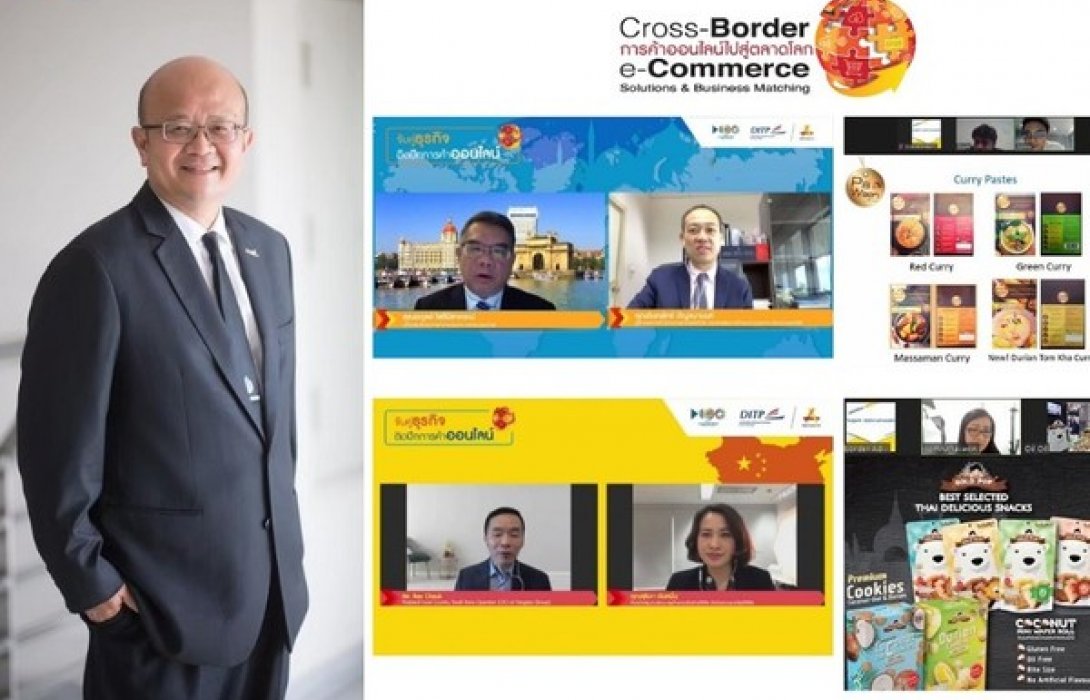 DITP ติดปีกผู้ประกอบการไทยสู่ตลาดออนไลน์โลก สอนเชิงลึกแพลตฟอร์มอีคอมเมิร์ซสู้ภายโควิด-19