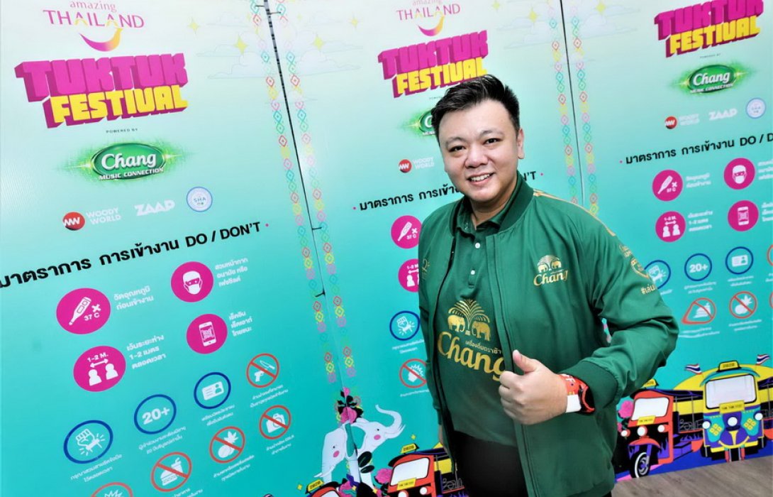 “ช้าง” ขานรับมาตรการภาครัฐฯ สร้างมาตรฐานใหม่ Music Event ปรับกลยุทธรับ “New Normal” 