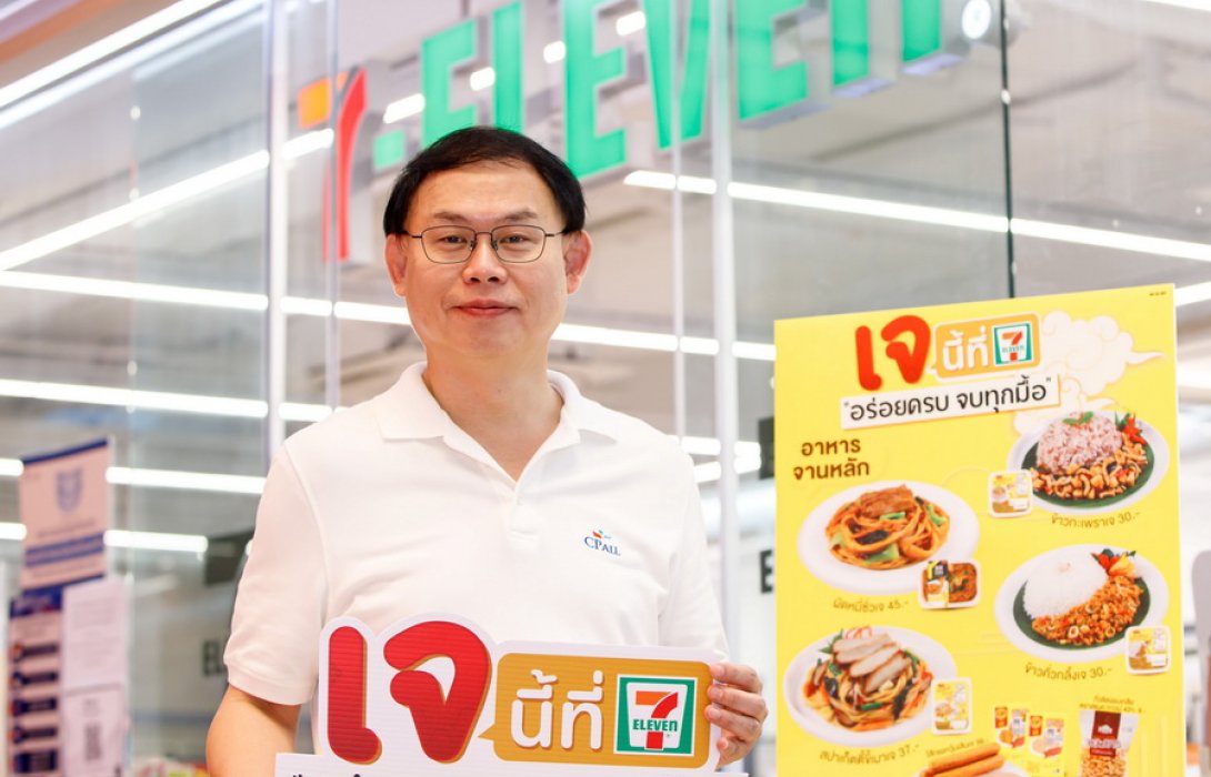 “เซเว่น อีเลฟเว่น” ชวนกินเจ พร้อมสั่งและส่งสะดวกผ่านบริการ 7 Delivery ถึงบ้าน