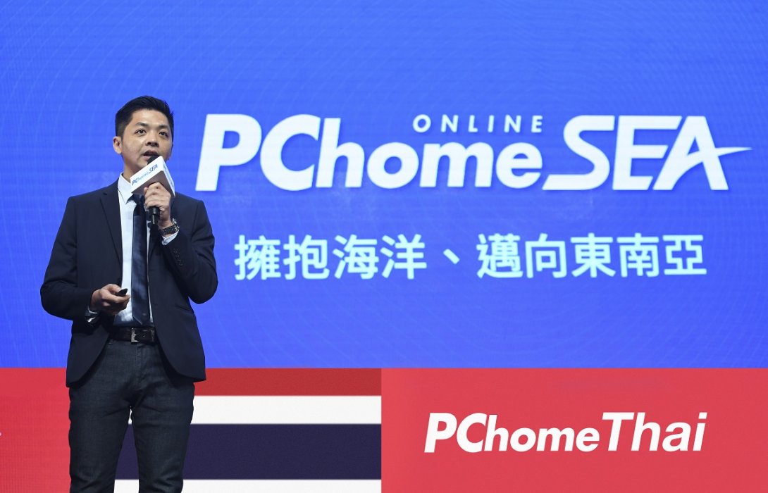 'พีซีโฮม ไทย’ เดินเครื่องรุก “อีคอมเมิร์ซไทย” จับมือพันธมิตร ดันสินค้าไต้หวันเติบโตก้าวกระโดด
