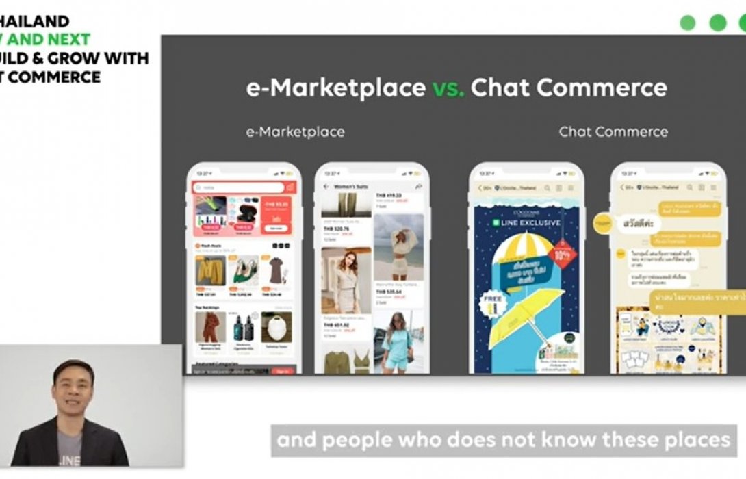 “LINE” ยกระดับความรู้ผู้ประกอบการไทย  ดันธุรกิจออนไลน์ สู่เทรนด์ ‘Chat Commerce’ 
